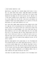 행동주의와 성숙주의가 우리에게 주는 시사점을 영유아를 양육과 관련하여 토론하시오.-7