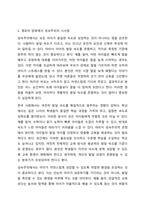 행동주의와 성숙주의가 우리에게 주는 시사점을 영유아를 양육과 관련하여 토론하시오.-9