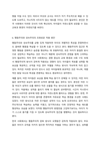 행동주의와 성숙주의가 우리에게 주는 시사점을 영유아를 양육과 관련하여 토론하시오.-11