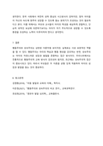 행동주의와 성숙주의가 우리에게 주는 시사점을 영유아를 양육과 관련하여 토론하시오.-13