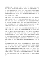 건강한 고령사회를 위한 성공적 노화에 대하여 기술하시오.-3