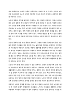 건강한 고령사회를 위한 성공적 노화에 대하여 기술하시오.-5