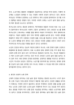 건강한 고령사회를 위한 성공적 노화에 대하여 기술하시오.-6