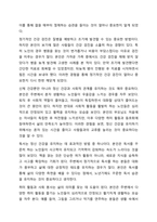 건강한 고령사회를 위한 성공적 노화에 대하여 기술하시오.-8
