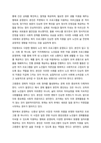 건강한 고령사회를 위한 성공적 노화에 대하여 기술하시오.-10