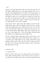 에스핑 앤더슨의 복지국가를 세 가지 유형으로 분류하여라.-2