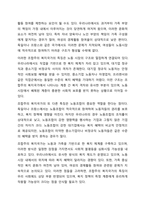 에스핑 앤더슨의 복지국가를 세 가지 유형으로 분류하여라.-5