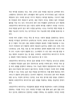 에스핑 앤더슨의 복지국가를 세 가지 유형으로 분류하여라.-7