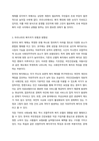 에스핑 앤더슨의 복지국가를 세 가지 유형으로 분류하여라.-8