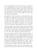 사회복지실천에서 인간과 환경을 하나의 총체적 개념으로 규정하고 균형을 유지해야 하는데, 그 이유에 대해 토론하시오.-5