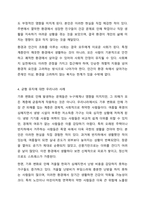 사회복지실천에서 인간과 환경을 하나의 총체적 개념으로 규정하고 균형을 유지해야 하는데, 그 이유에 대해 토론하시오.-6
