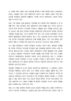 사회복지실천에서 인간과 환경을 하나의 총체적 개념으로 규정하고 균형을 유지해야 하는데, 그 이유에 대해 토론하시오.-7