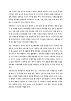 자원봉사활동이 개인적 사회적차원에서 가지는 사회적 의의에 대하여 토론해봅시다.-3