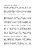 자원봉사활동이 개인적 사회적차원에서 가지는 사회적 의의에 대하여 토론해봅시다.-4