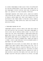 자원봉사활동이 개인적 사회적차원에서 가지는 사회적 의의에 대하여 토론해봅시다.-5