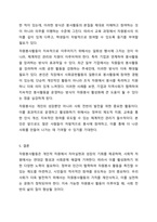 자원봉사활동이 개인적 사회적차원에서 가지는 사회적 의의에 대하여 토론해봅시다.-6