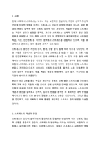 스트레스의 개념과 원인, 스트레스에 대한 반응, 대처방법 등에 대해 기술한 후, 최근 2개월 내의 나의 스트레스 상황에 비추어 마음과 몸에 나타나는 스트레스 증상을 진단한 후 자신만의 스트레스 관리기법에 대하여 기술하시오.-2