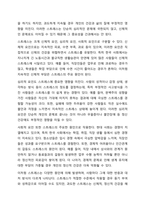 스트레스의 개념과 원인, 스트레스에 대한 반응, 대처방법 등에 대해 기술한 후, 최근 2개월 내의 나의 스트레스 상황에 비추어 마음과 몸에 나타나는 스트레스 증상을 진단한 후 자신만의 스트레스 관리기법에 대하여 기술하시오.-3