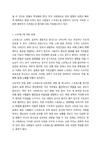 스트레스의 개념과 원인, 스트레스에 대한 반응, 대처방법 등에 대해 기술한 후, 최근 2개월 내의 나의 스트레스 상황에 비추어 마음과 몸에 나타나는 스트레스 증상을 진단한 후 자신만의 스트레스 관리기법에 대하여 기술하시오.-4