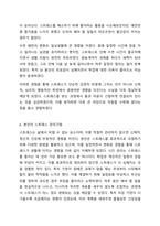 스트레스의 개념과 원인, 스트레스에 대한 반응, 대처방법 등에 대해 기술한 후, 최근 2개월 내의 나의 스트레스 상황에 비추어 마음과 몸에 나타나는 스트레스 증상을 진단한 후 자신만의 스트레스 관리기법에 대하여 기술하시오.-8