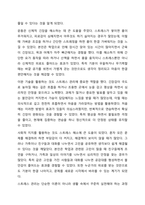 스트레스의 개념과 원인, 스트레스에 대한 반응, 대처방법 등에 대해 기술한 후, 최근 2개월 내의 나의 스트레스 상황에 비추어 마음과 몸에 나타나는 스트레스 증상을 진단한 후 자신만의 스트레스 관리기법에 대하여 기술하시오.-9