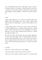 스트레스의 개념과 원인, 스트레스에 대한 반응, 대처방법 등에 대해 기술한 후, 최근 2개월 내의 나의 스트레스 상황에 비추어 마음과 몸에 나타나는 스트레스 증상을 진단한 후 자신만의 스트레스 관리기법에 대하여 기술하시오.-10