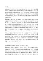 중증장애인이 지역사회에서 독립생활을 할 때 제공되어야 할 서비스의 범위와 한계에 대하여 토론하시오.-2