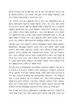 중증장애인이 지역사회에서 독립생활을 할 때 제공되어야 할 서비스의 범위와 한계에 대하여 토론하시오.-3
