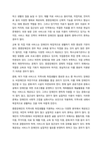 중증장애인이 지역사회에서 독립생활을 할 때 제공되어야 할 서비스의 범위와 한계에 대하여 토론하시오.-4