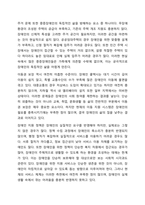 중증장애인이 지역사회에서 독립생활을 할 때 제공되어야 할 서비스의 범위와 한계에 대하여 토론하시오.-6