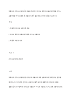 피들러의 리더십 상황이론의 개요를 정리하고 리더십 유형의 효율성에 영향을 미치는 상황변수를 각각 설명한 후 피들러 이론이 결론적으로 어떤 의의를 서술하시오-1