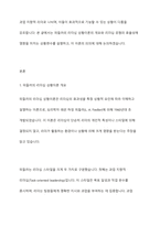 피들러의 리더십 상황이론의 개요를 정리하고 리더십 유형의 효율성에 영향을 미치는 상황변수를 각각 설명한 후 피들러 이론이 결론적으로 어떤 의의를 서술하시오-2
