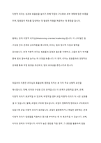 피들러의 리더십 상황이론의 개요를 정리하고 리더십 유형의 효율성에 영향을 미치는 상황변수를 각각 설명한 후 피들러 이론이 결론적으로 어떤 의의를 서술하시오-3