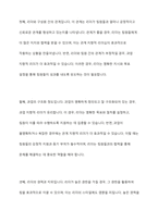 피들러의 리더십 상황이론의 개요를 정리하고 리더십 유형의 효율성에 영향을 미치는 상황변수를 각각 설명한 후 피들러 이론이 결론적으로 어떤 의의를 서술하시오-5