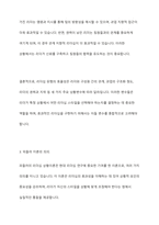 피들러의 리더십 상황이론의 개요를 정리하고 리더십 유형의 효율성에 영향을 미치는 상황변수를 각각 설명한 후 피들러 이론이 결론적으로 어떤 의의를 서술하시오-6