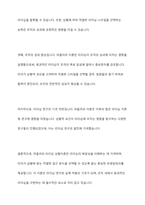 피들러의 리더십 상황이론의 개요를 정리하고 리더십 유형의 효율성에 영향을 미치는 상황변수를 각각 설명한 후 피들러 이론이 결론적으로 어떤 의의를 서술하시오-8