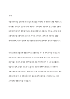피들러의 리더십 상황이론의 개요를 정리하고 리더십 유형의 효율성에 영향을 미치는 상황변수를 각각 설명한 후 피들러 이론이 결론적으로 어떤 의의를 서술하시오-9