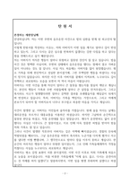 무면허 음주운전 탄원서 예문(친딸 작성)-2