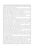 무면허 음주운전 탄원서 예문(친딸 작성)-3