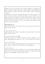 음주운전 탄원서 예문(아내 작성)-3