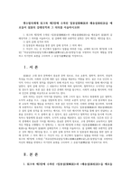 옛수필의세계 워크북 제3장에 수록된 밀봉설蜜蜂說과 왜송설漆松諒을 예로들어 설說의 갈래성격과 그 의의를 서술하시오00-1