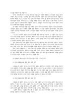 옛수필의세계 워크북 제3장에 수록된 밀봉설蜜蜂說과 왜송설漆松諒을 예로들어 설說의 갈래성격과 그 의의를 서술하시오00-3