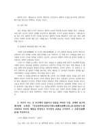 옛수필의세계 워크북 제3장에 수록된 밀봉설蜜蜂說과 왜송설漆松諒을 예로들어 설說의 갈래성격과 그 의의를 서술하시오00-4
