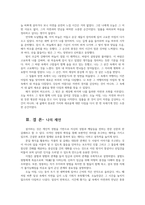 옛수필의세계 워크북 제3장에 수록된 밀봉설蜜蜂說과 왜송설漆松諒을 예로들어 설說의 갈래성격과 그 의의를 서술하시오00-5