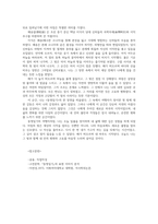 옛수필의세계 워크북 제3장에 수록된 밀봉설蜜蜂說과 왜송설漆松諒을 예로들어 설說의 갈래성격과 그 의의를 서술하시오00-6