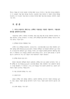 조리과학4공통 아이스크림이나 케이크는 난백의 거품성의 원리 전란 난백 난황의 거품형성능 각 방법대로 실험수행하고 결과를 비교하시오00-2