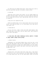 조리과학4공통 아이스크림이나 케이크는 난백의 거품성의 원리 전란 난백 난황의 거품형성능 각 방법대로 실험수행하고 결과를 비교하시오00-3