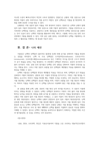 조리과학4공통 아이스크림이나 케이크는 난백의 거품성의 원리 전란 난백 난황의 거품형성능 각 방법대로 실험수행하고 결과를 비교하시오00-5