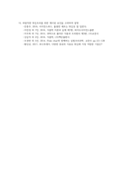 조리과학4공통 아이스크림이나 케이크는 난백의 거품성의 원리 전란 난백 난황의 거품형성능 각 방법대로 실험수행하고 결과를 비교하시오00-6