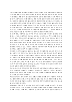사회복지실천 현장에서 발생할 수 있는 윤리적 딜레마 상황을 찾아보고 사회복지사로써 어떻게 해결할 것인지 A-B-C-D-E 전략 및 로웬버그와 돌고프의 원칙을 적용하여 논하시오-3